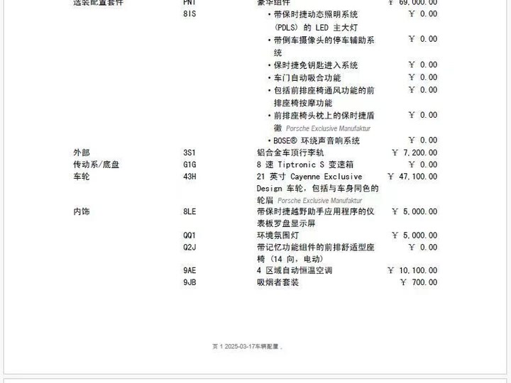 Фото 7 - Porsche Cayenne