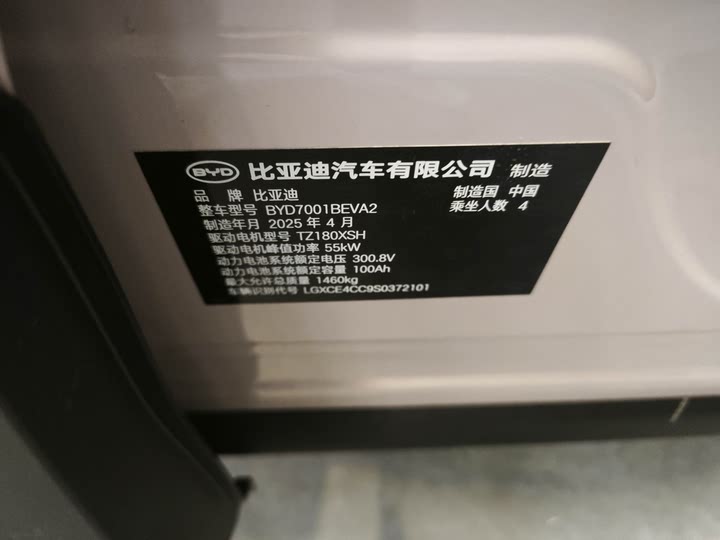 Фото 10 - BYD Seagull