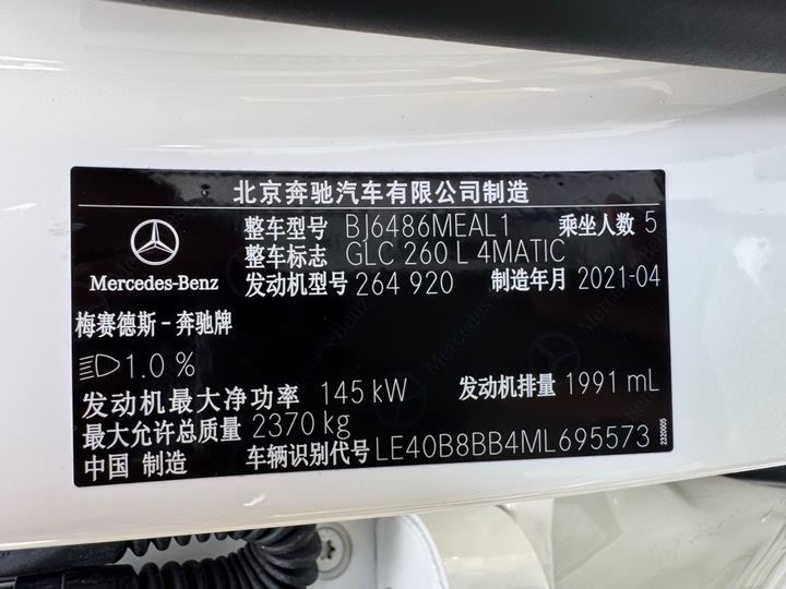 Фото 12 - Mercedes-Benz GLC-Class