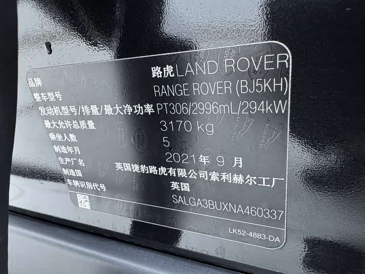 Фото 27 - Land Rover Range Rover