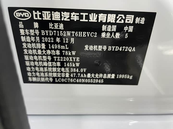 Фото 20 - BYD Qin Plus