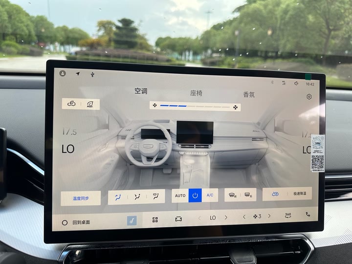 Photo 27 - Geely Preface