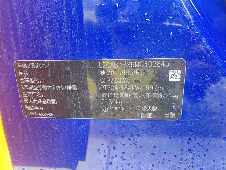 Фото 10 - Jaguar XE L