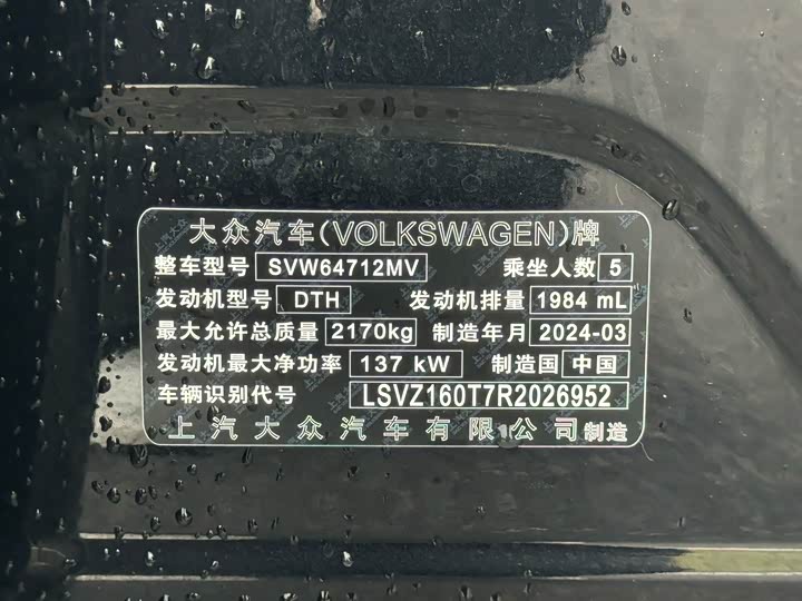 Фото 20 - Volkswagen Tiguan L Pro