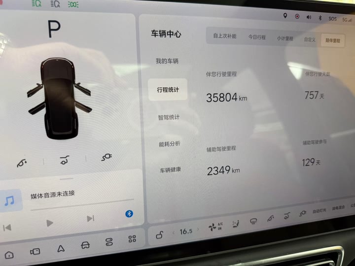 Фото 14 - LiXiang L8