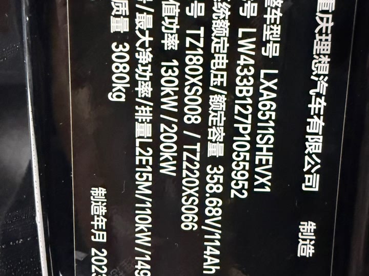 Фото 15 - LiXiang L8