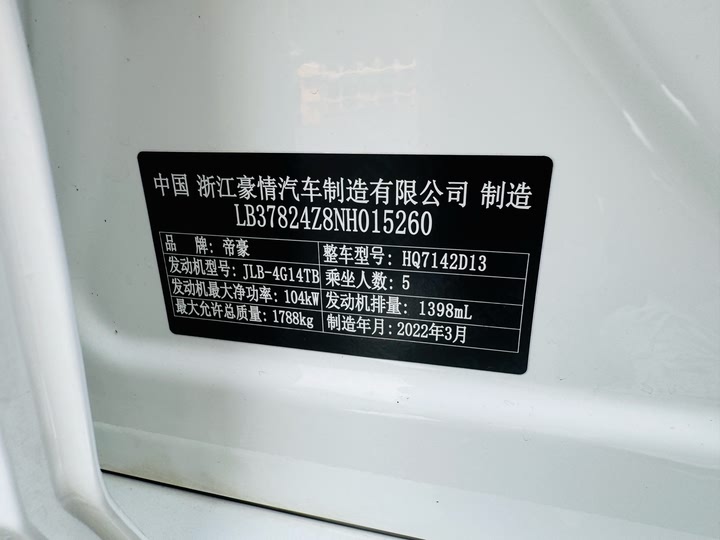 Фото 15 - Geely Emgrand L